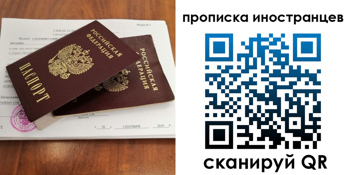 временная прописка в Электроуглях