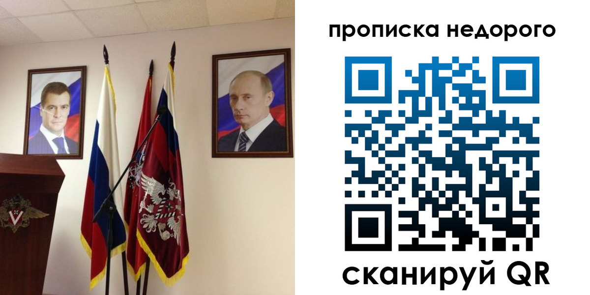 прописка штамп в Электроуглях