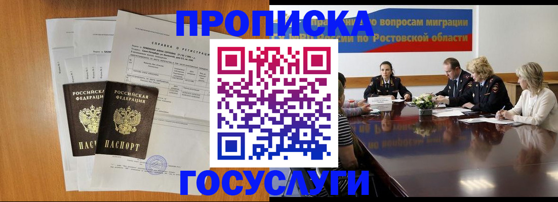 регистрация для школы в Электроуглях
