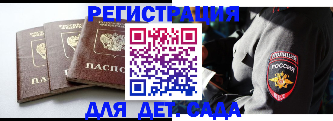 прописка поиск в Электроуглях