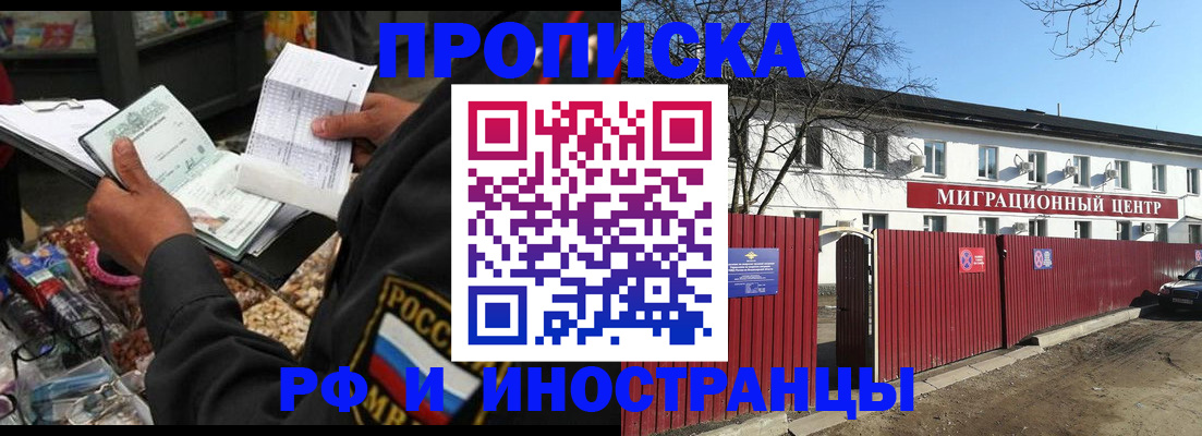 прописка поиск в Электроуглях